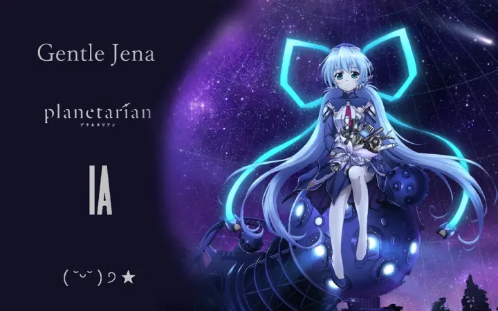 VOCALOID翻唱『Gentle Jena』